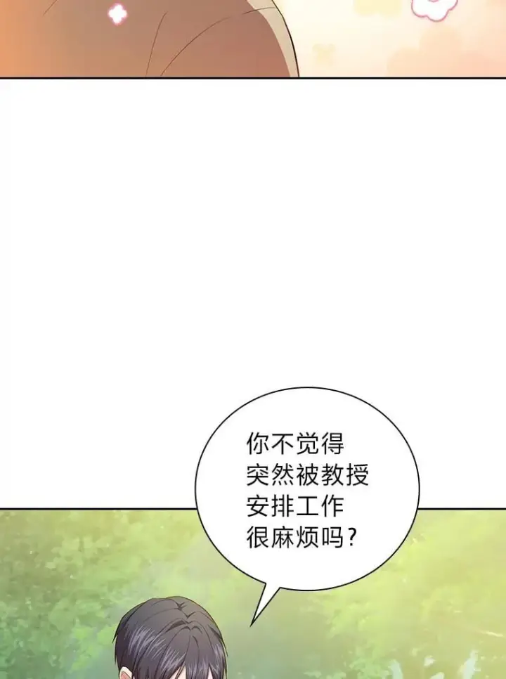 漫画《厌学魔法师想毕业》93.柳树教授的奖励第32张图