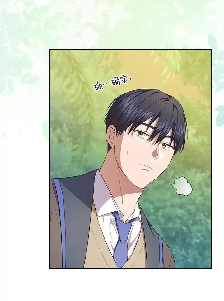 漫画《厌学魔法师想毕业》93.柳树教授的奖励第36张图