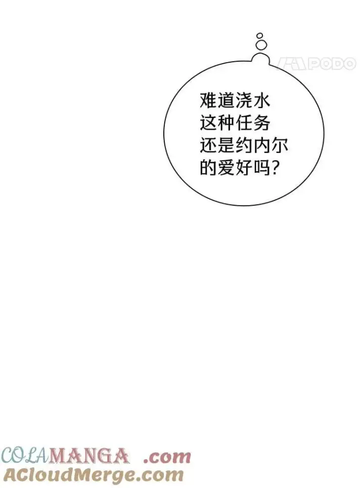 漫画《厌学魔法师想毕业》93.柳树教授的奖励第37张图