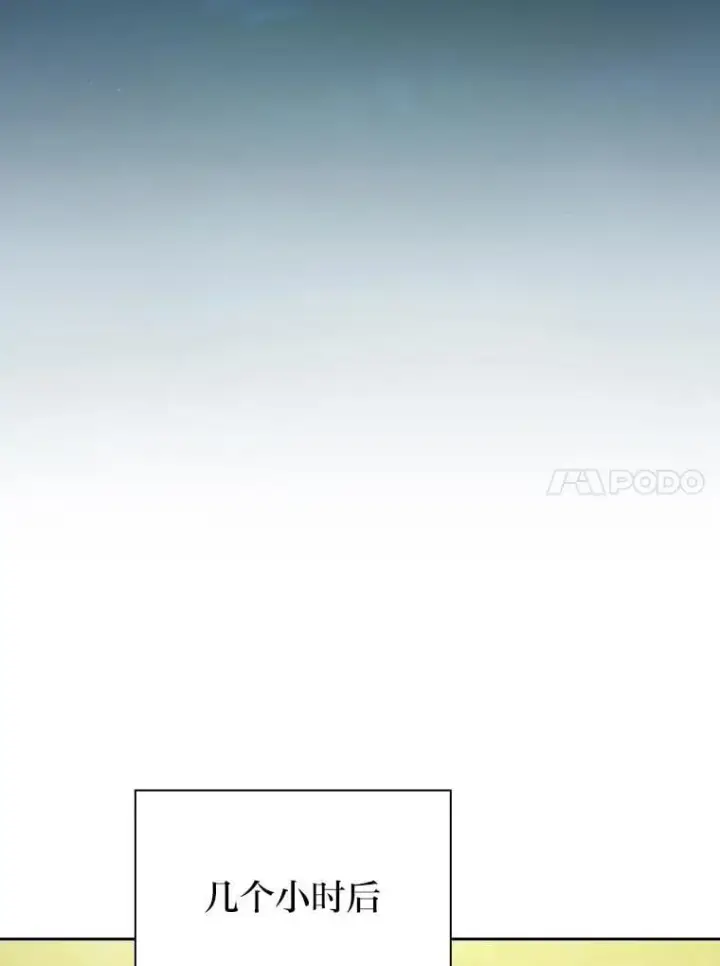 漫画《厌学魔法师想毕业》93.柳树教授的奖励第43张图