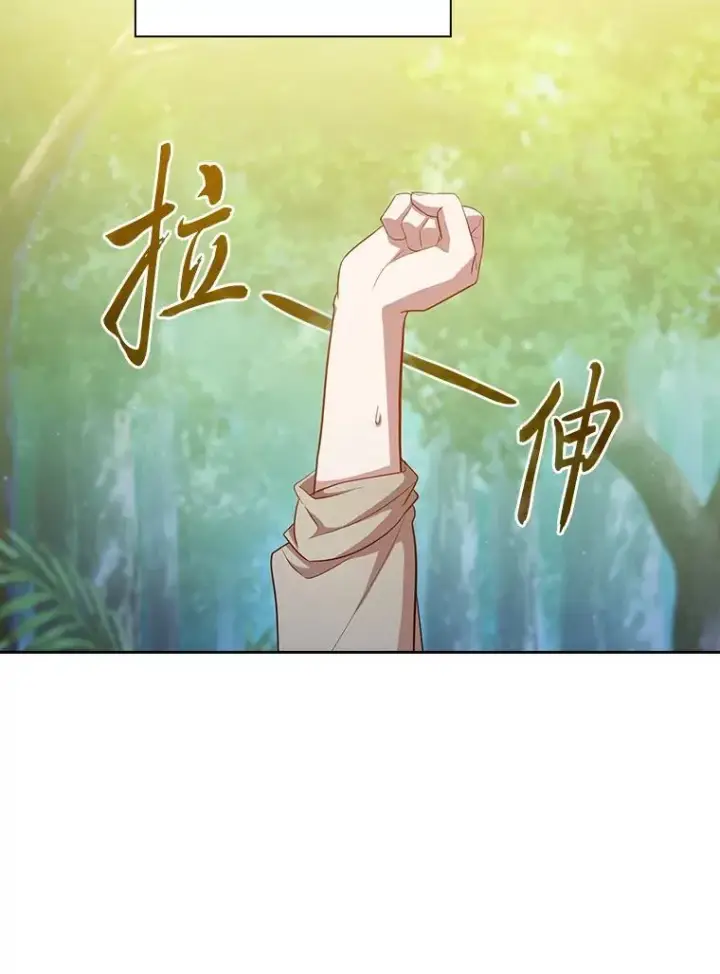 漫画《厌学魔法师想毕业》93.柳树教授的奖励第44张图