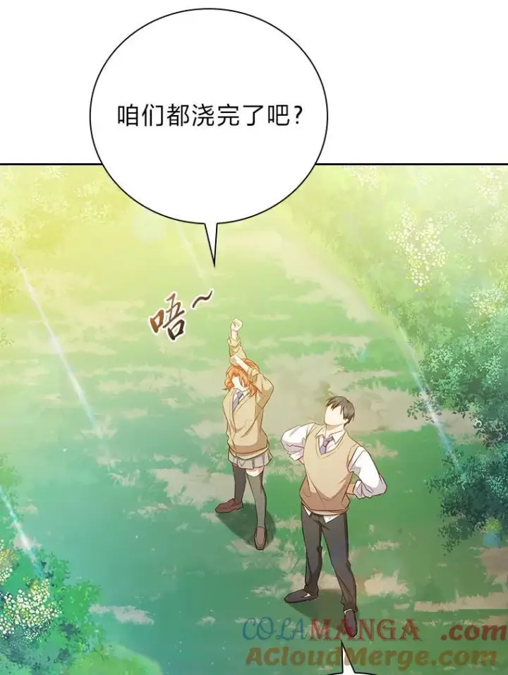 漫画《厌学魔法师想毕业》93.柳树教授的奖励第45张图