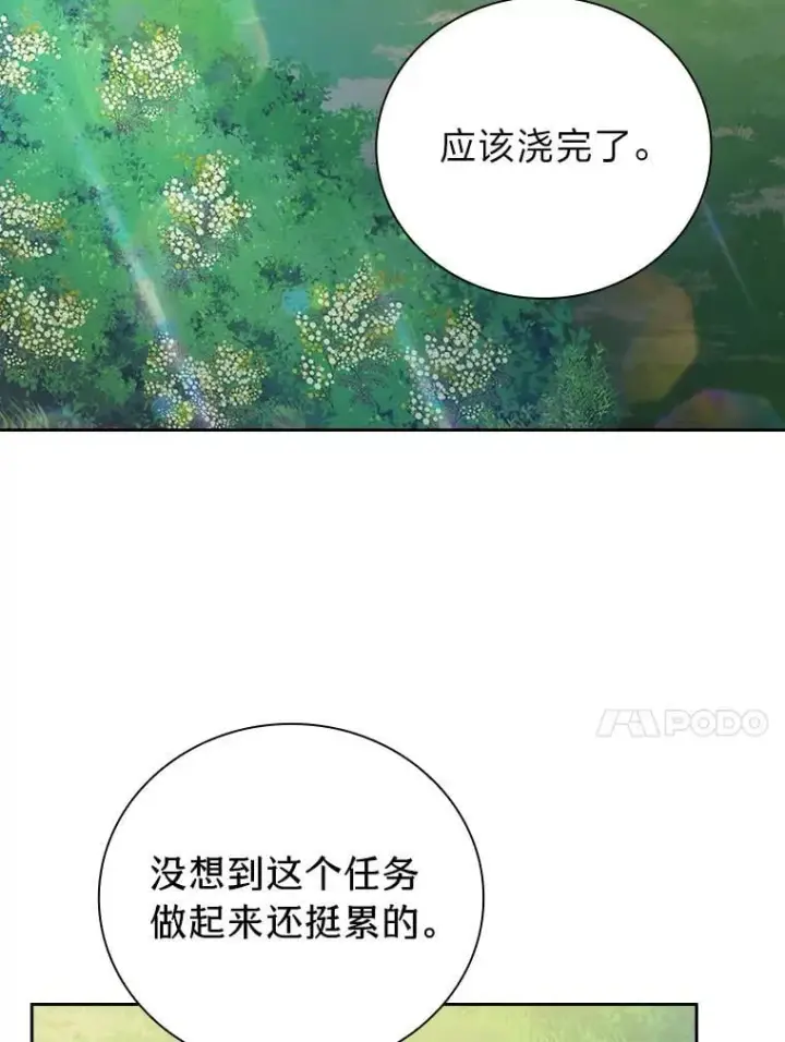 漫画《厌学魔法师想毕业》93.柳树教授的奖励第46张图