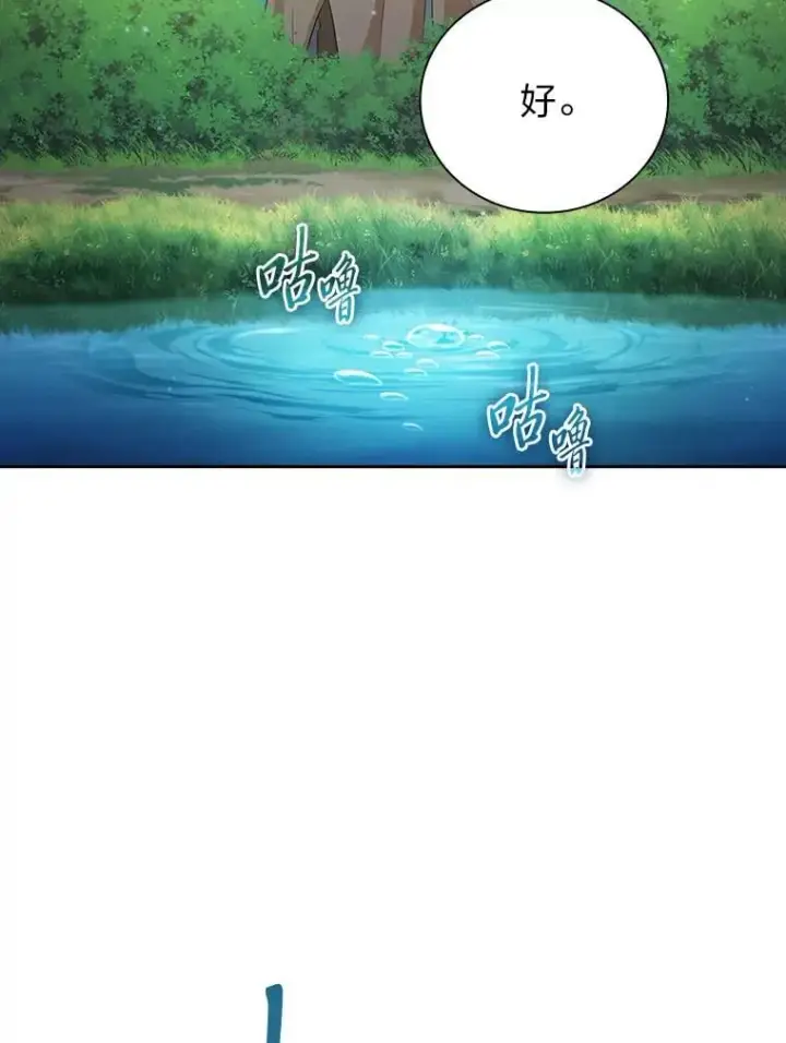 漫画《厌学魔法师想毕业》93.柳树教授的奖励第51张图