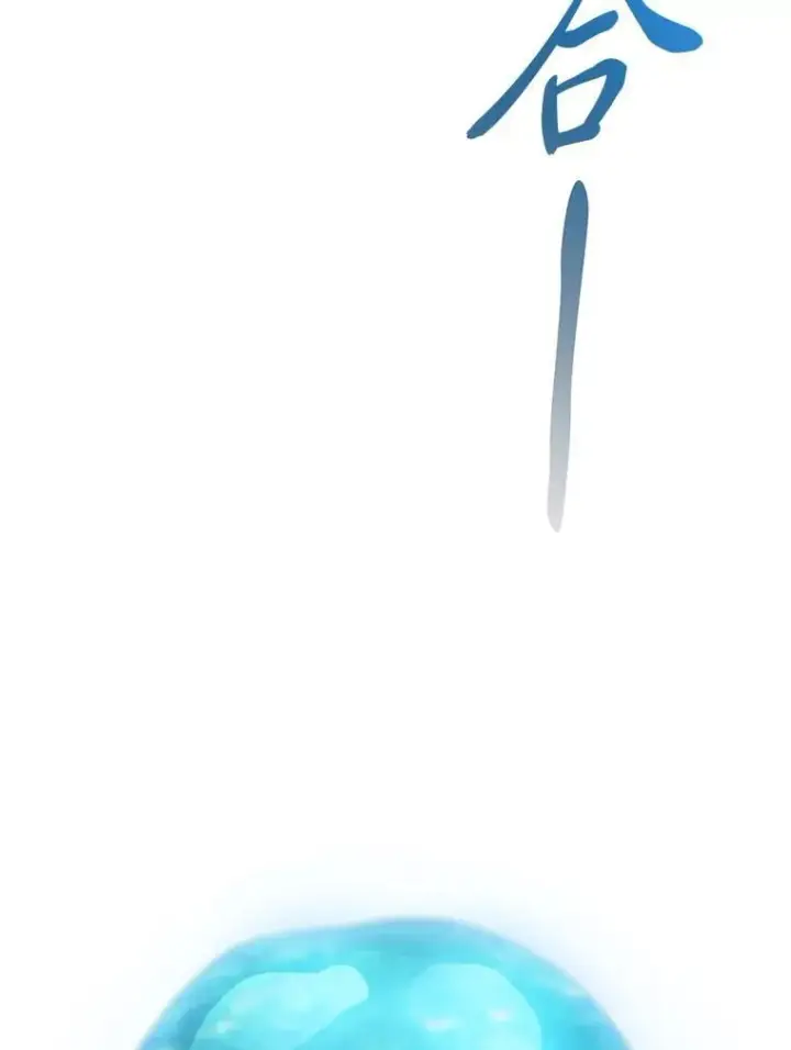 漫画《厌学魔法师想毕业》93.柳树教授的奖励第55张图