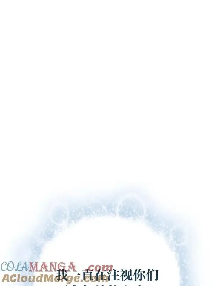 漫画《厌学魔法师想毕业》93.柳树教授的奖励第57张图