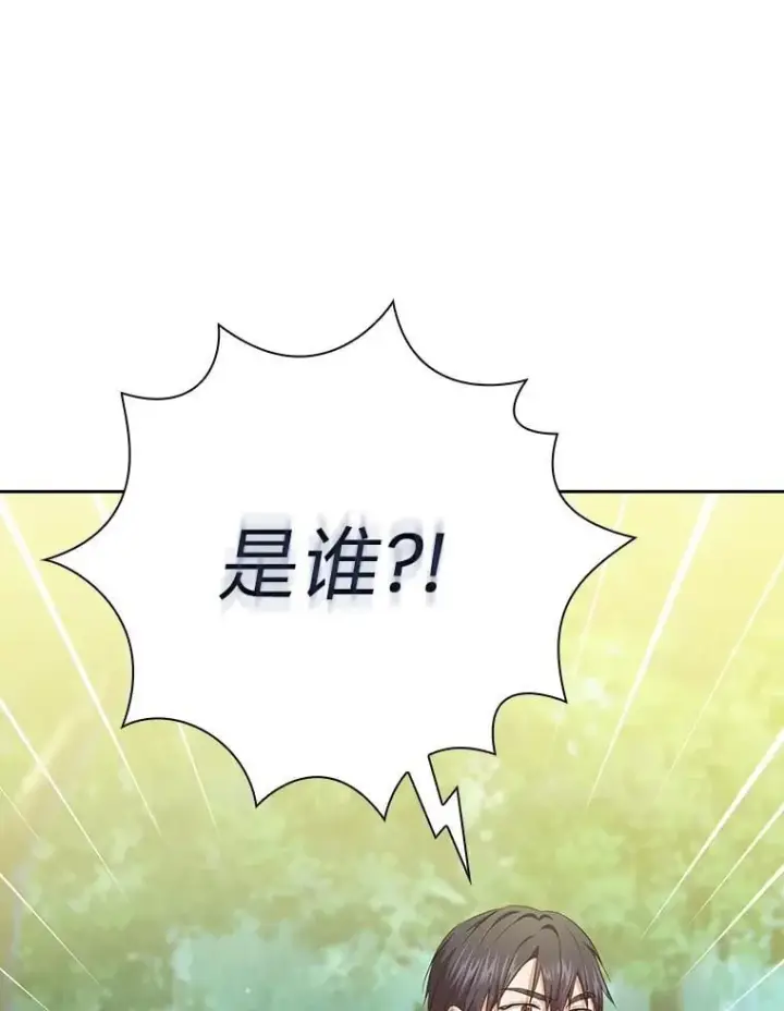 漫画《厌学魔法师想毕业》93.柳树教授的奖励第60张图