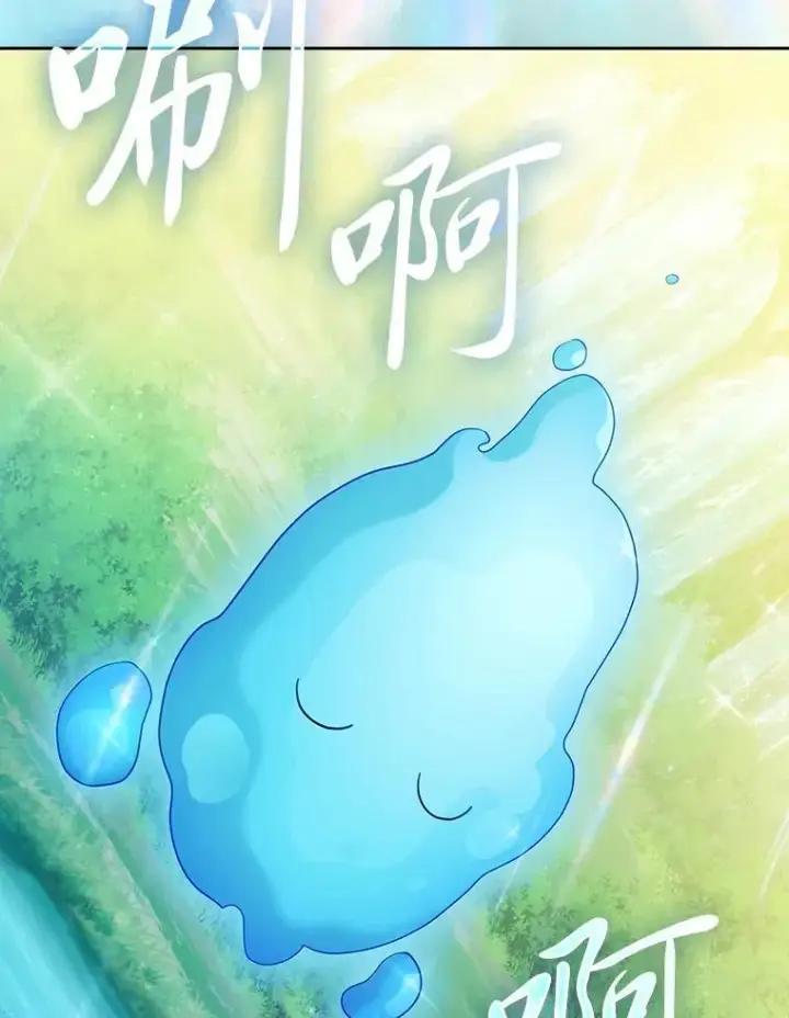 漫画《厌学魔法师想毕业》93.柳树教授的奖励第64张图