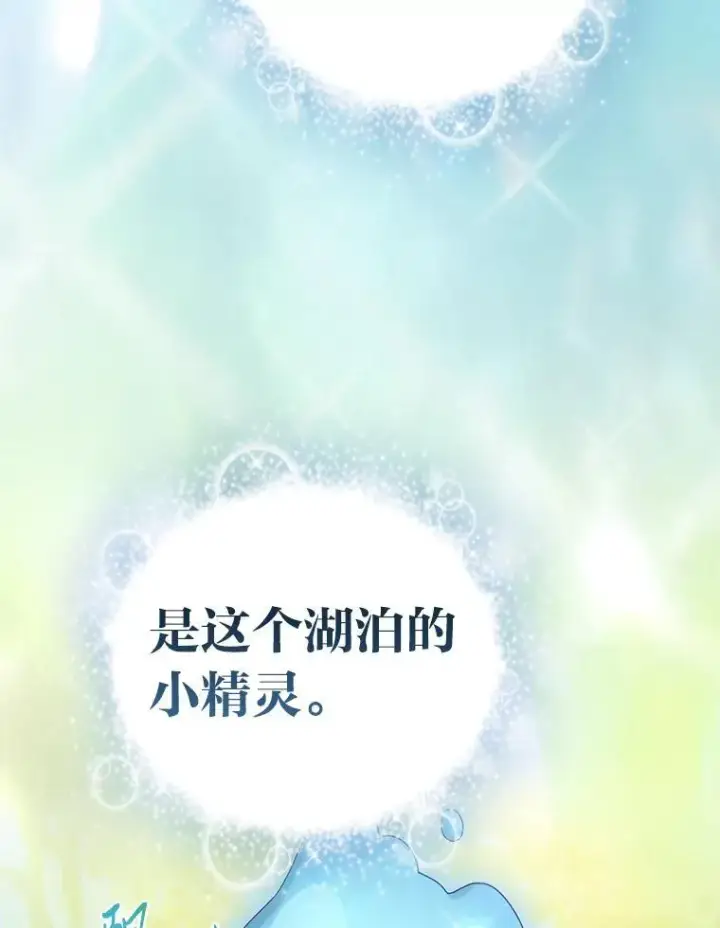 漫画《厌学魔法师想毕业》93.柳树教授的奖励第67张图