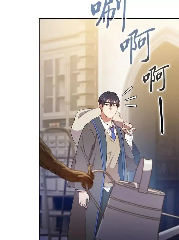 漫画《厌学魔法师想毕业》93.柳树教授的奖励第7张图