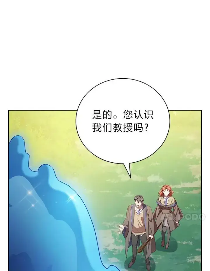 漫画《厌学魔法师想毕业》93.柳树教授的奖励第72张图