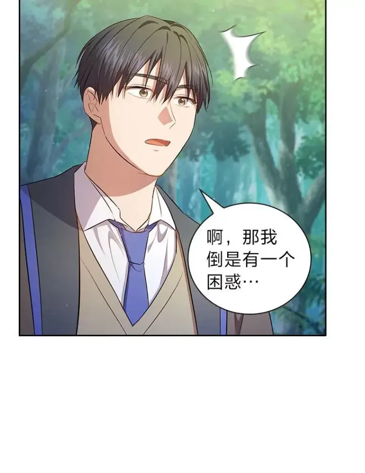 漫画《厌学魔法师想毕业》93.柳树教授的奖励第80张图