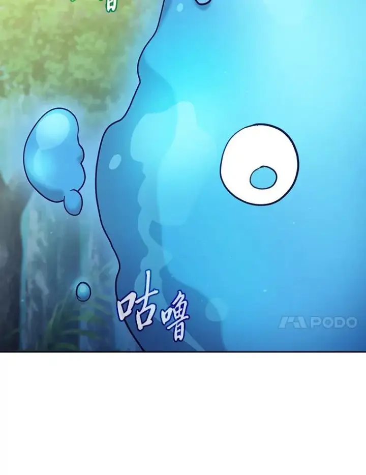 漫画《厌学魔法师想毕业》93.柳树教授的奖励第82张图