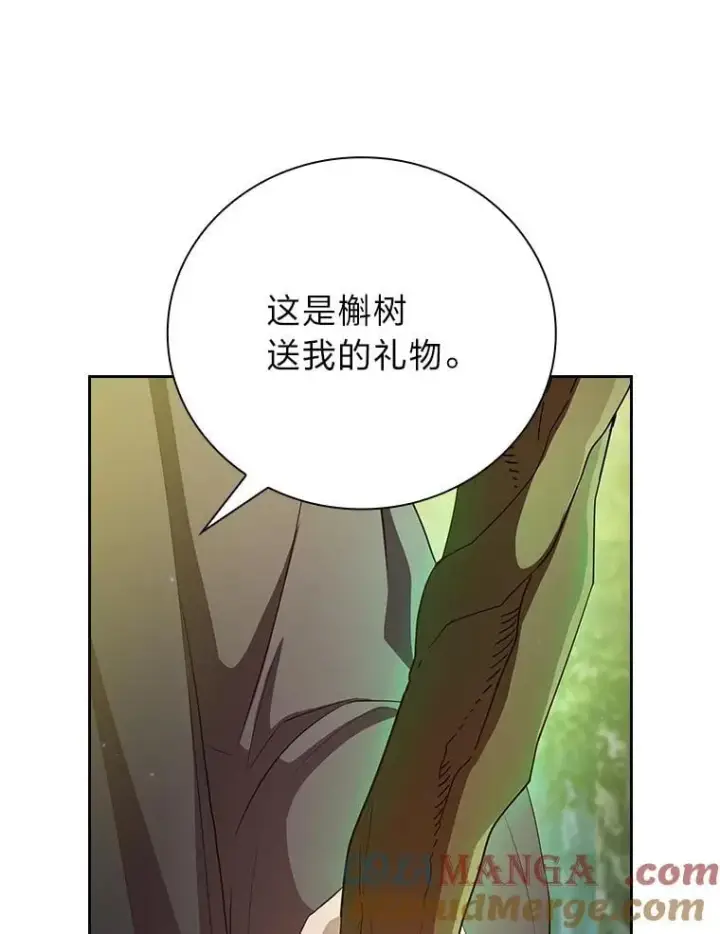 漫画《厌学魔法师想毕业》93.柳树教授的奖励第85张图