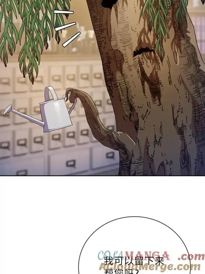 漫画《厌学魔法师想毕业》93.柳树教授的奖励第9张图