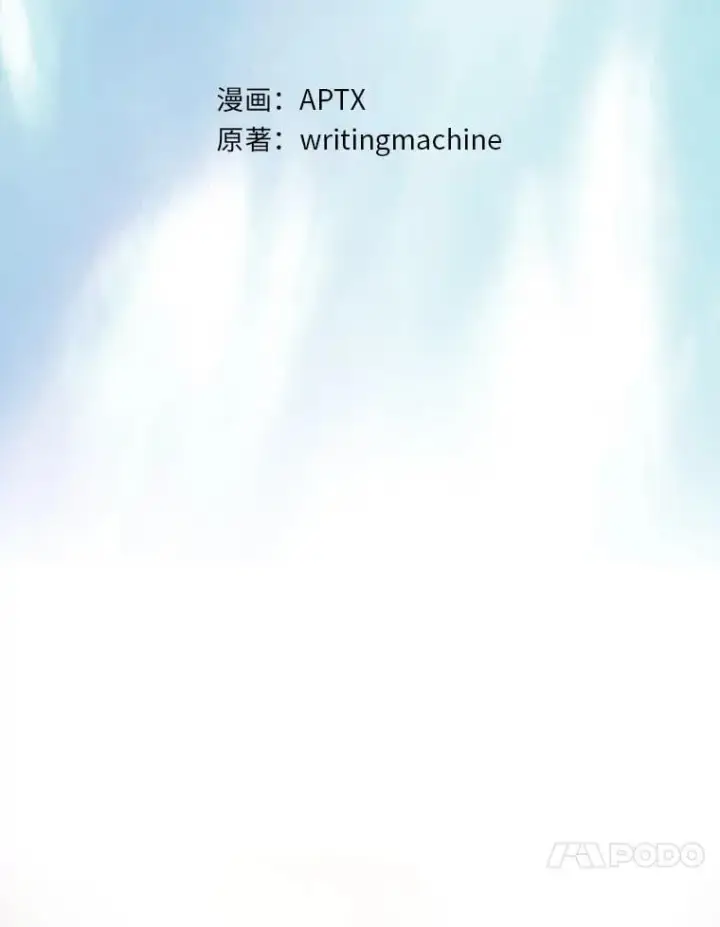 漫画《厌学魔法师想毕业》94.新的小精灵第10张图