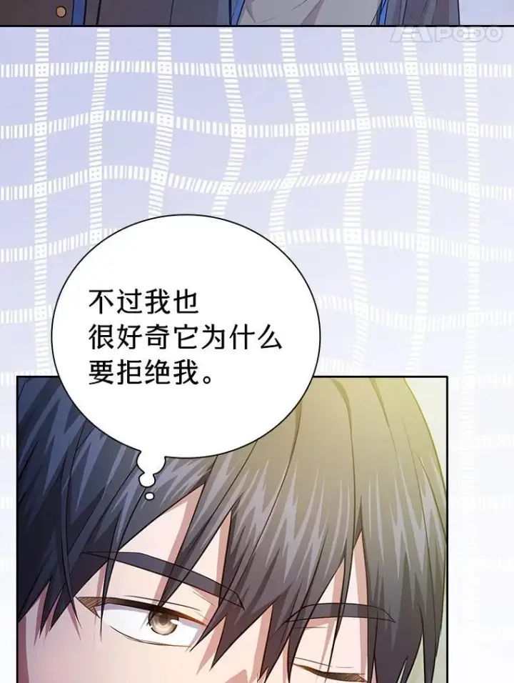 漫画《厌学魔法师想毕业》94.新的小精灵第105张图