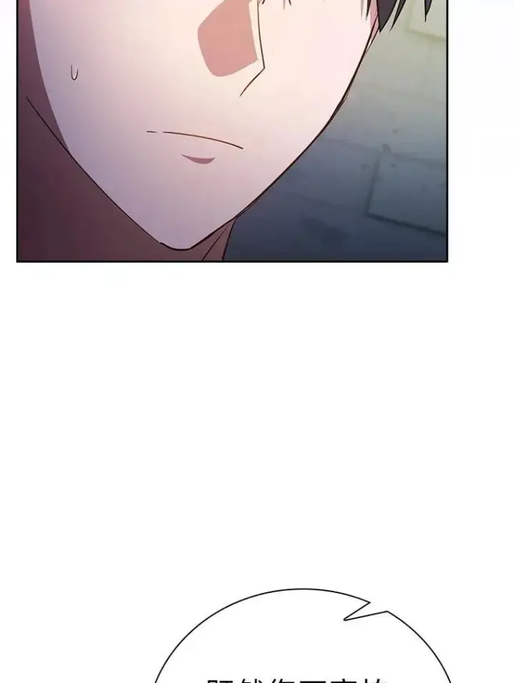 漫画《厌学魔法师想毕业》94.新的小精灵第106张图
