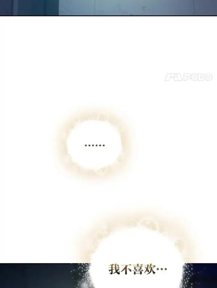 漫画《厌学魔法师想毕业》94.新的小精灵第108张图