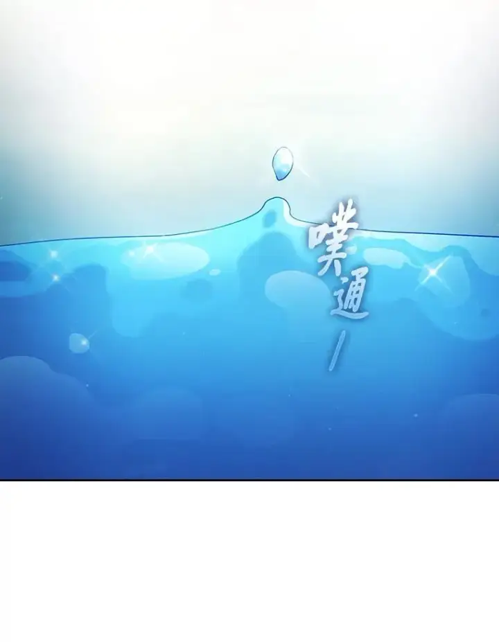漫画《厌学魔法师想毕业》94.新的小精灵第11张图