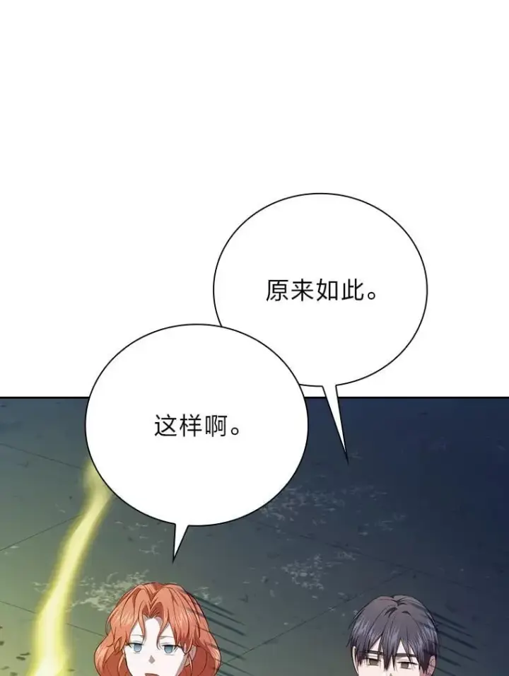 漫画《厌学魔法师想毕业》94.新的小精灵第112张图