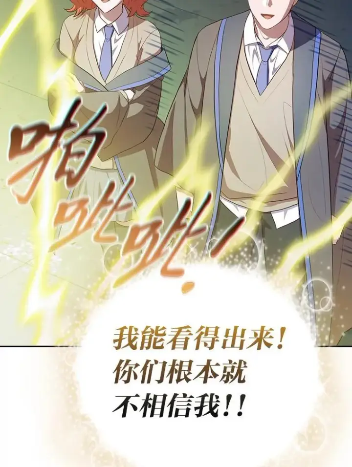 漫画《厌学魔法师想毕业》94.新的小精灵第113张图