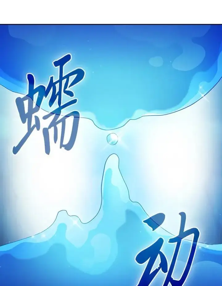 漫画《厌学魔法师想毕业》94.新的小精灵第12张图