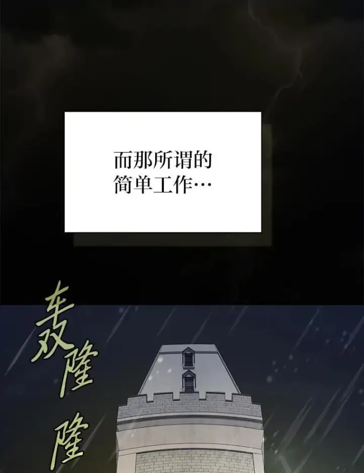 漫画《厌学魔法师想毕业》94.新的小精灵第122张图