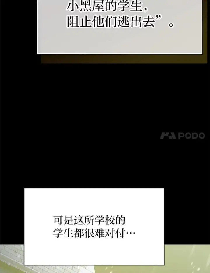 漫画《厌学魔法师想毕业》94.新的小精灵第124张图