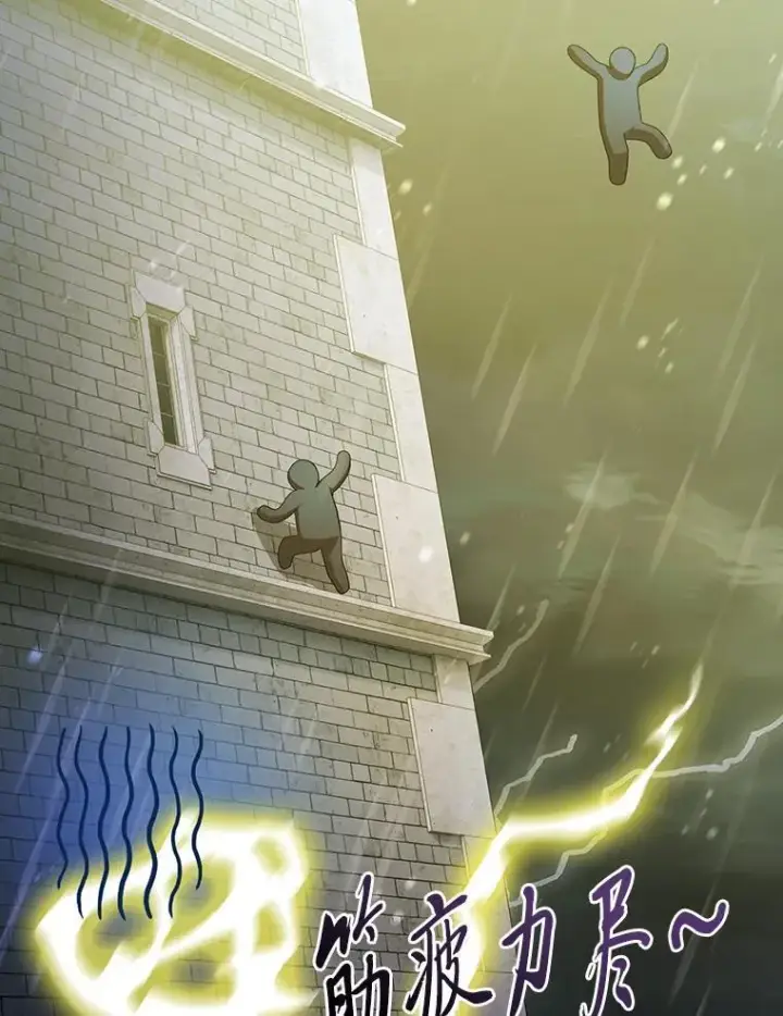 漫画《厌学魔法师想毕业》94.新的小精灵第125张图