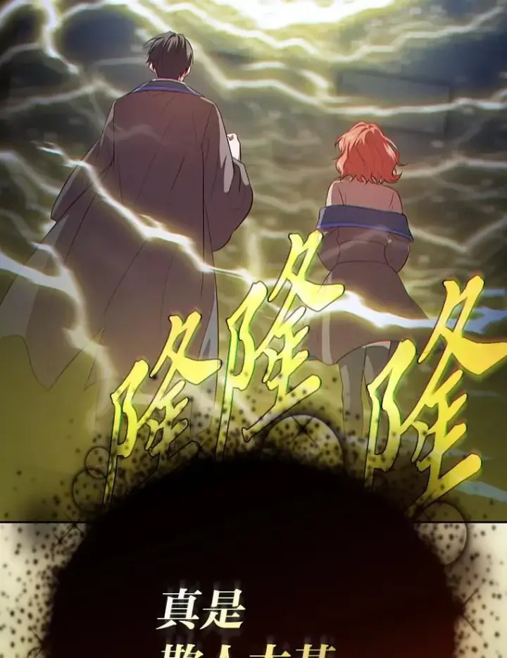 漫画《厌学魔法师想毕业》94.新的小精灵第130张图