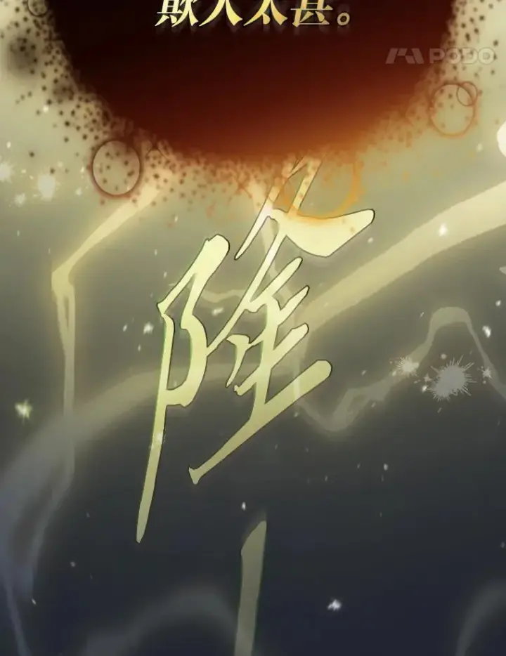 漫画《厌学魔法师想毕业》94.新的小精灵第131张图