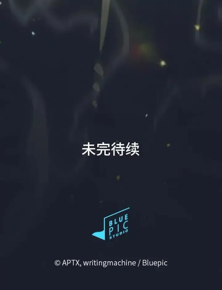 漫画《厌学魔法师想毕业》94.新的小精灵第132张图