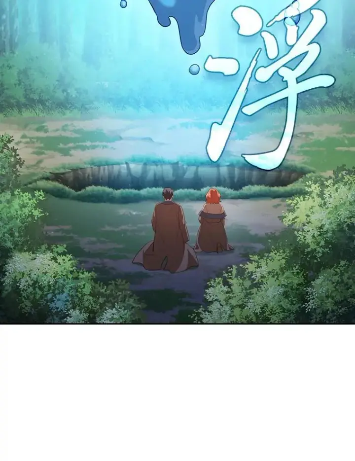 漫画《厌学魔法师想毕业》94.新的小精灵第15张图