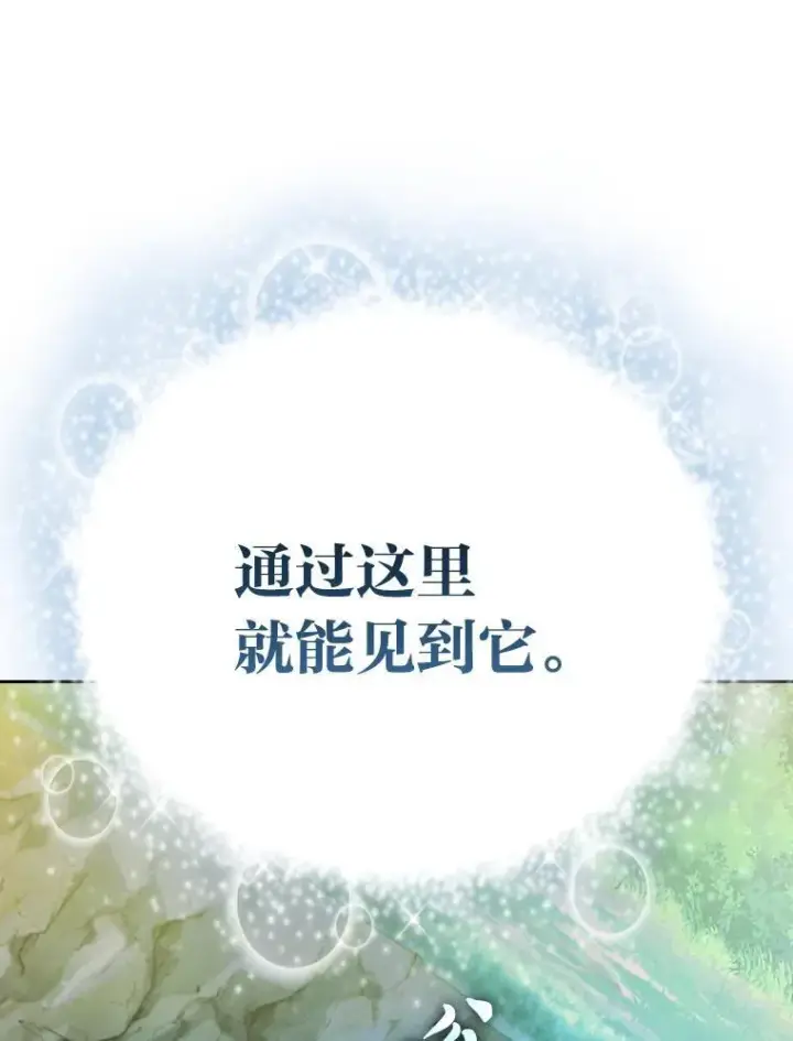 漫画《厌学魔法师想毕业》94.新的小精灵第16张图