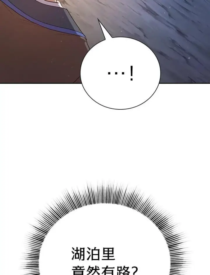 漫画《厌学魔法师想毕业》94.新的小精灵第18张图