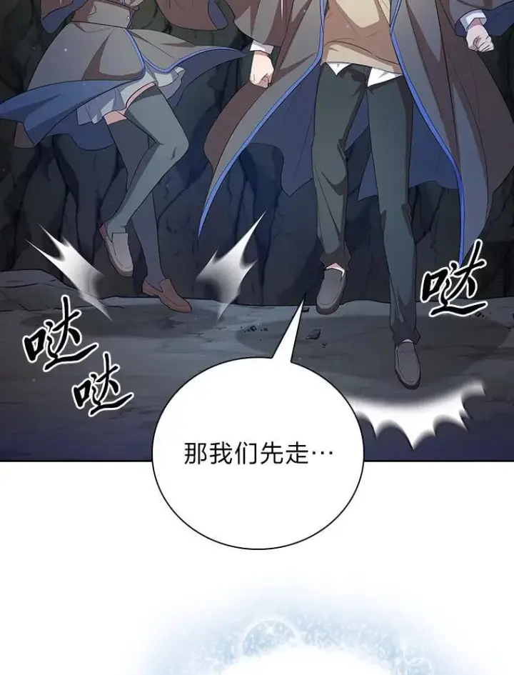 漫画《厌学魔法师想毕业》94.新的小精灵第21张图