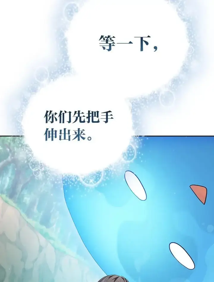 漫画《厌学魔法师想毕业》94.新的小精灵第22张图