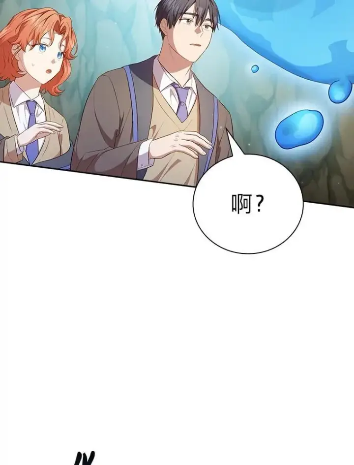 漫画《厌学魔法师想毕业》94.新的小精灵第23张图