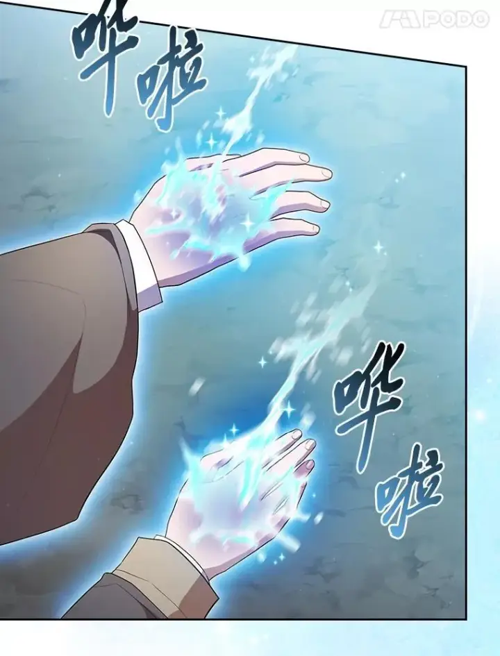 漫画《厌学魔法师想毕业》94.新的小精灵第24张图