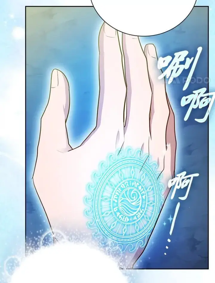 漫画《厌学魔法师想毕业》94.新的小精灵第27张图