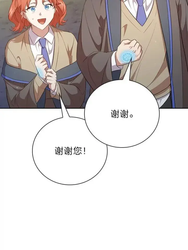 漫画《厌学魔法师想毕业》94.新的小精灵第29张图