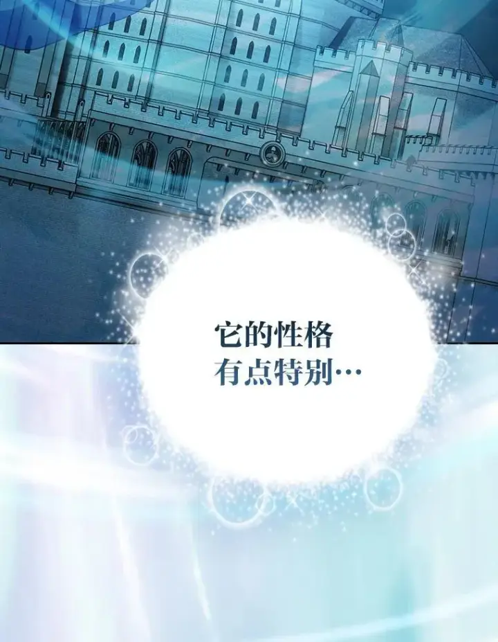 漫画《厌学魔法师想毕业》94.新的小精灵第3张图