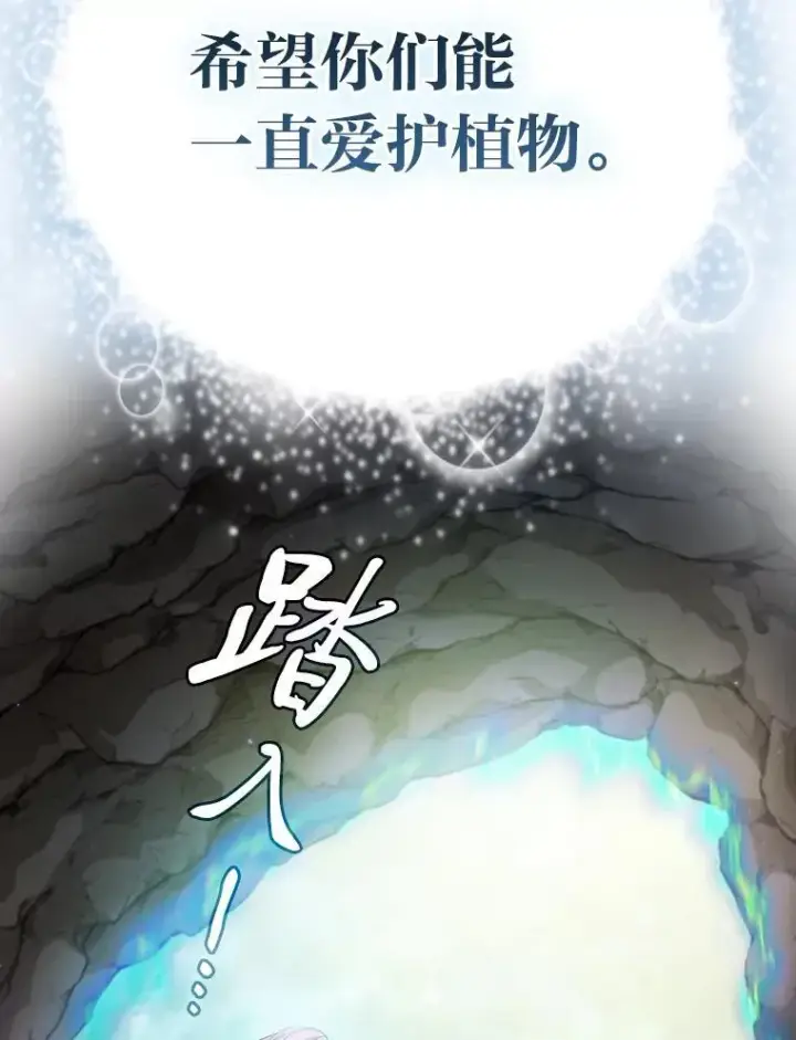 漫画《厌学魔法师想毕业》94.新的小精灵第32张图