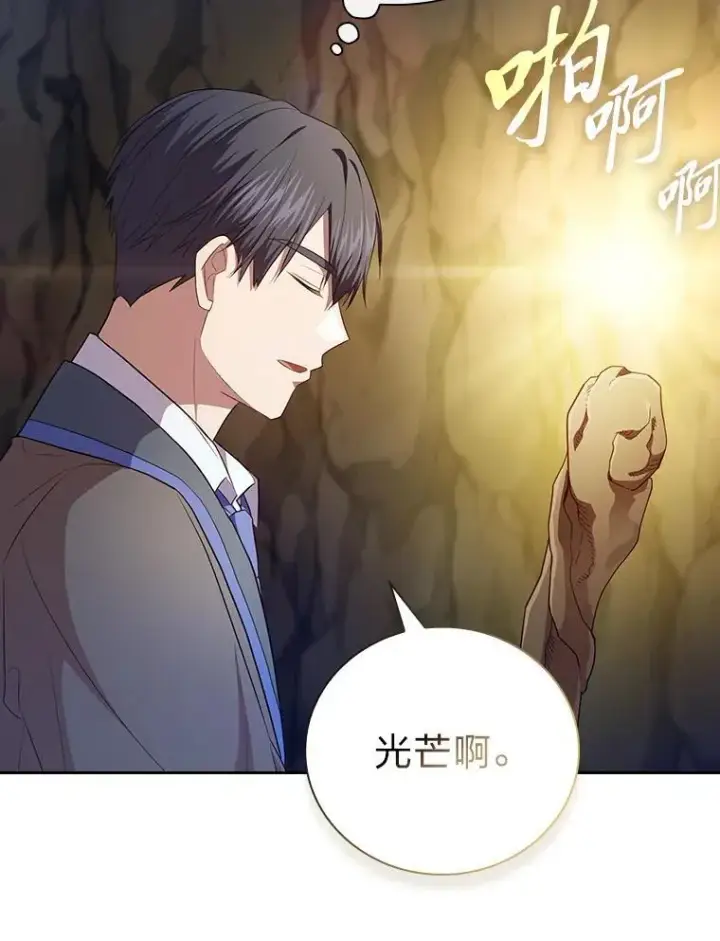 漫画《厌学魔法师想毕业》94.新的小精灵第35张图
