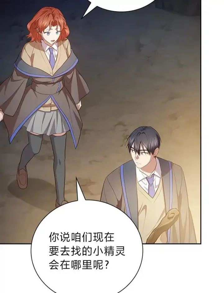 漫画《厌学魔法师想毕业》94.新的小精灵第39张图