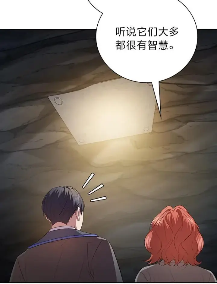 漫画《厌学魔法师想毕业》94.新的小精灵第42张图