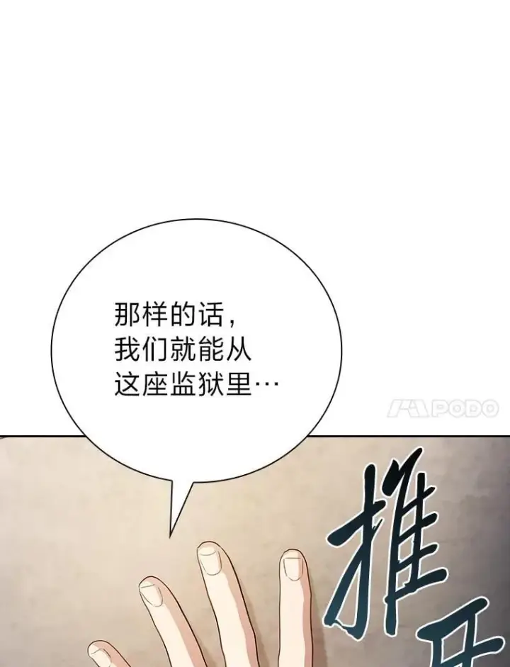 漫画《厌学魔法师想毕业》94.新的小精灵第43张图