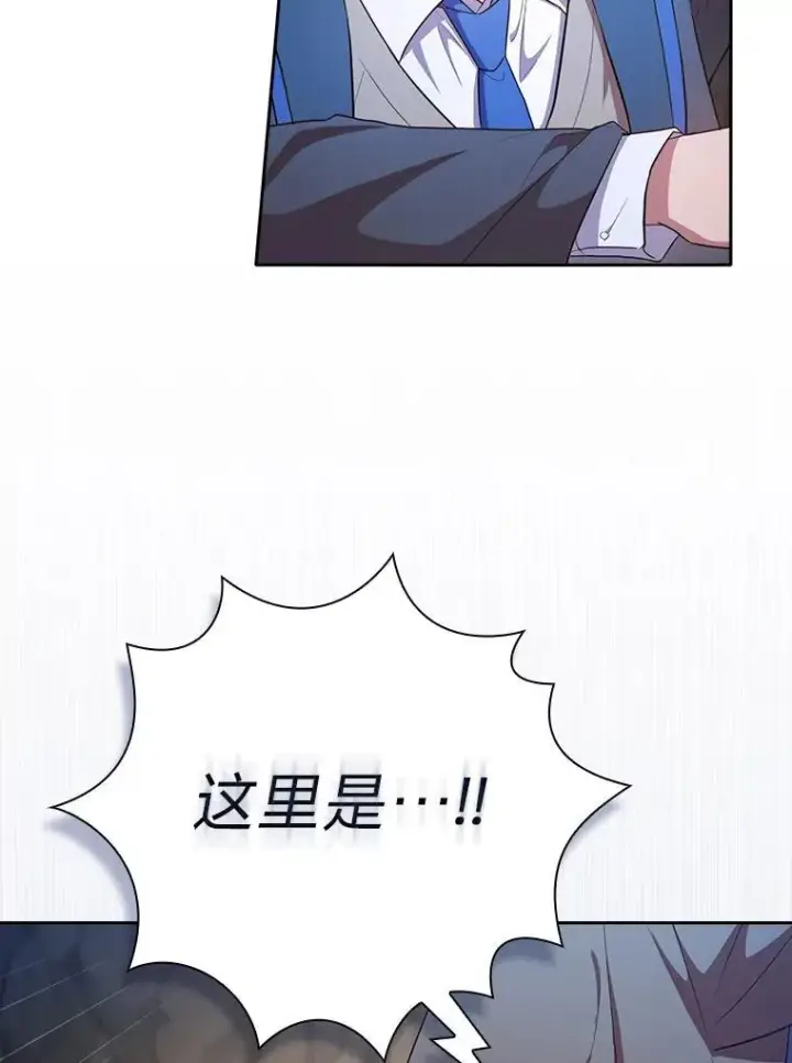 漫画《厌学魔法师想毕业》94.新的小精灵第47张图