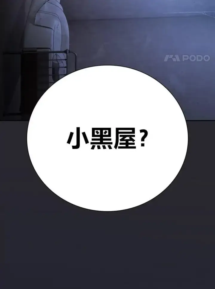 漫画《厌学魔法师想毕业》94.新的小精灵第53张图